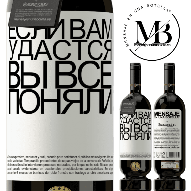 «Если вам удастся, вы все поняли» Premium Edition MBS® Бронировать