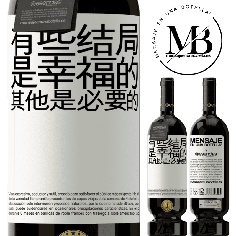 «有些结局是幸福的。其他是必要的» 高级版 MBS® 预订