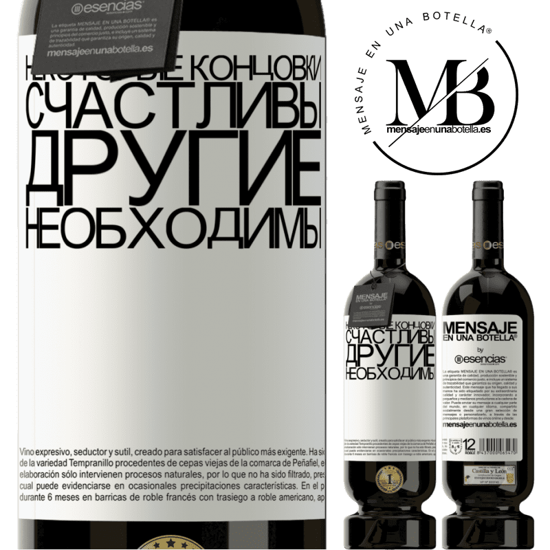 «Некоторые концовки счастливы. Другие необходимы» Premium Edition MBS® Бронировать