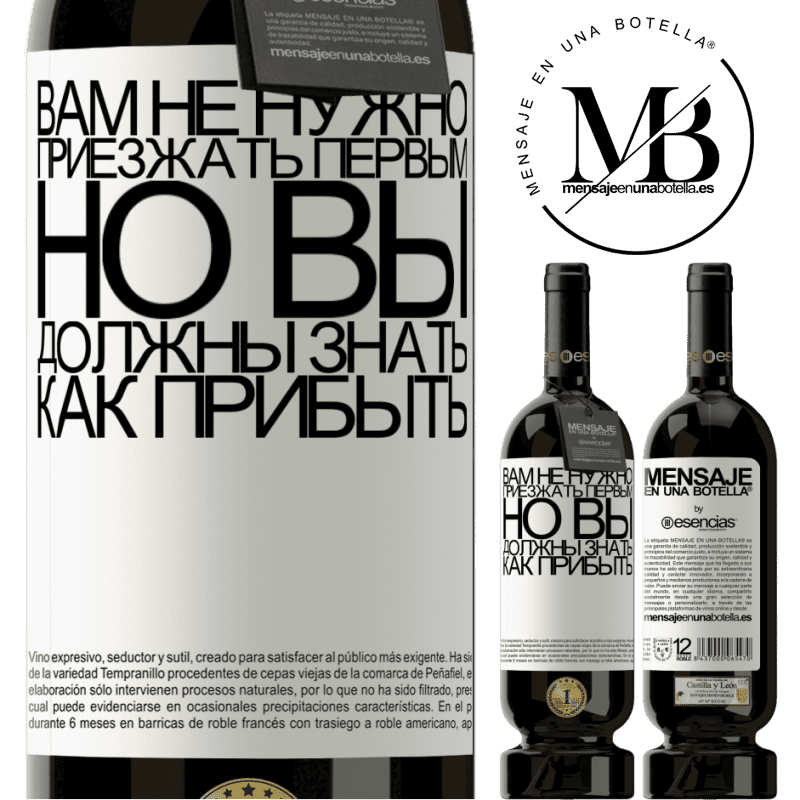 «Вам не нужно приезжать первым, но вы должны знать, как прибыть» Premium Edition MBS® Бронировать