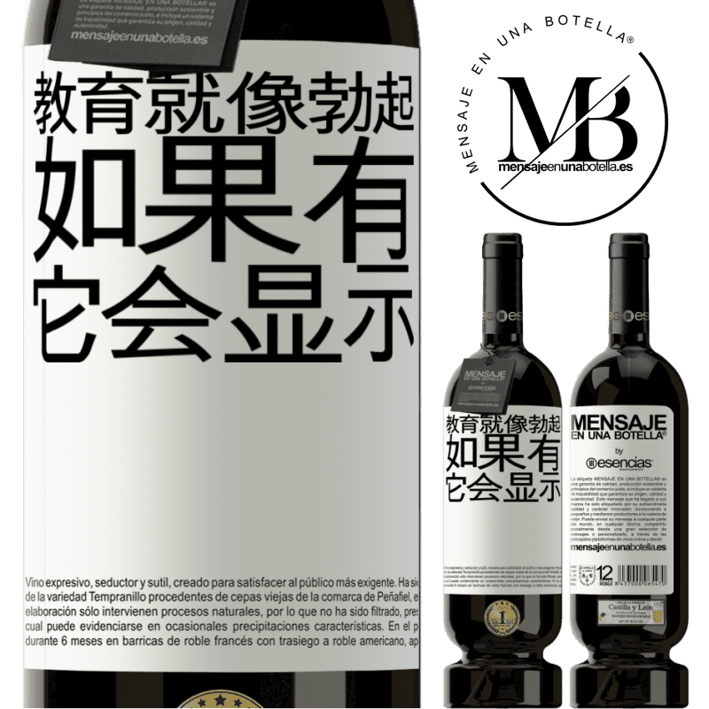 «教育就像勃起。如果有，它会显示» 高级版 MBS® 预订