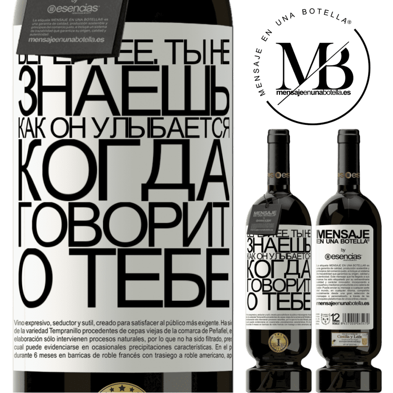 «Береги ее. Ты не знаешь, как он улыбается, когда говорит о тебе» Premium Edition MBS® Бронировать