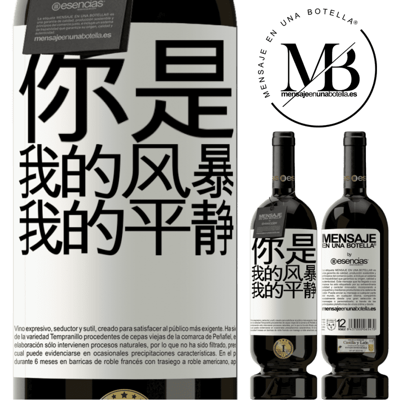 «你是我的风暴，我的平静» 高级版 MBS® 预订