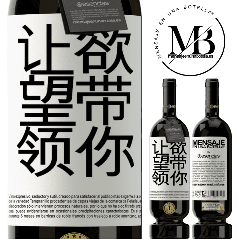 «让欲望带领你» 高级版 MBS® 预订