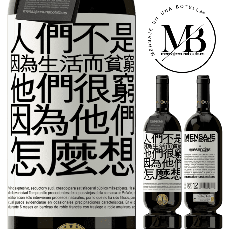 «人们不是因为生活而贫穷。因为他的想法他很穷» 高级版 MBS® 预订