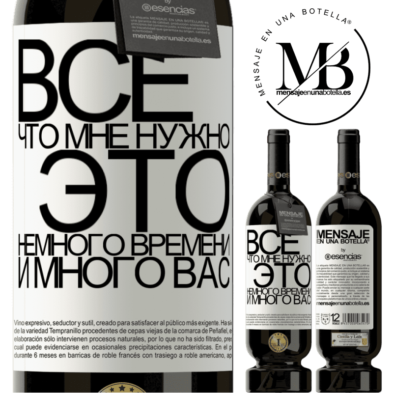 «Все, что мне нужно, это немного времени и много вас» Premium Edition MBS® Бронировать