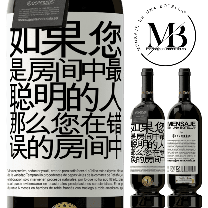 «如果您是房间中最聪明的人，那么您在错误的房间中» 高级版 MBS® 预订