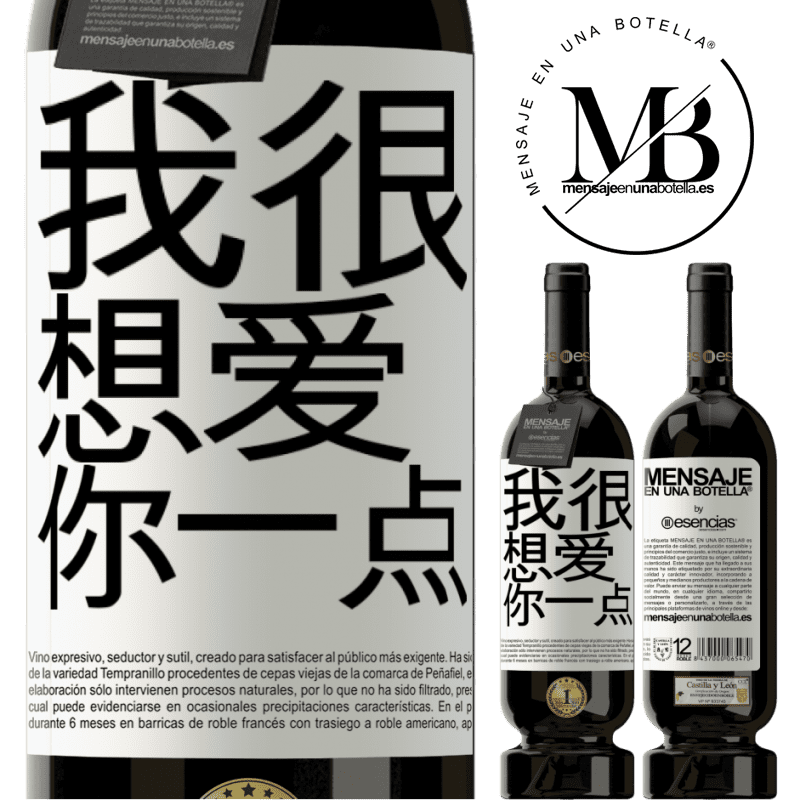 «我很想爱你一点» 高级版 MBS® 预订