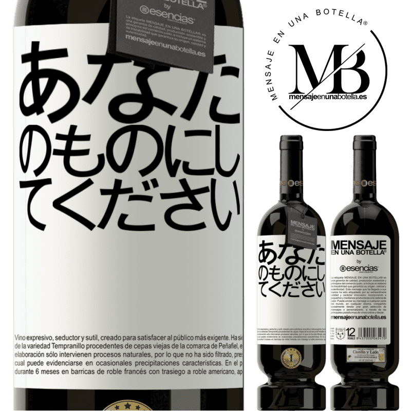«あなたのものにしてください» プレミアム版 MBS® 予約する