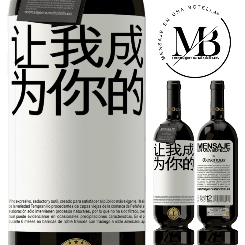 «让我成为你的» 高级版 MBS® 预订