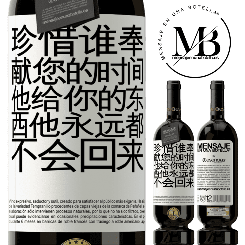 «珍惜谁奉献您的时间。他给你的东西他永远都不会回来» 高级版 MBS® 预订