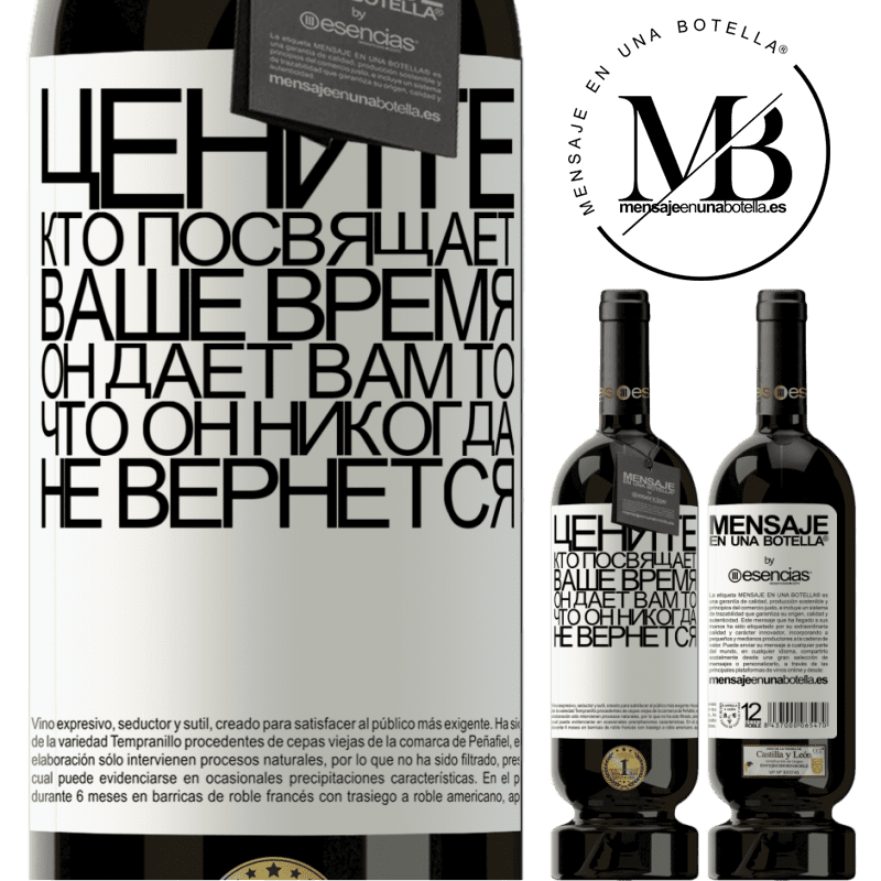 «Цените, кто посвящает ваше время. Он дает вам то, что он никогда не вернется» Premium Edition MBS® Бронировать