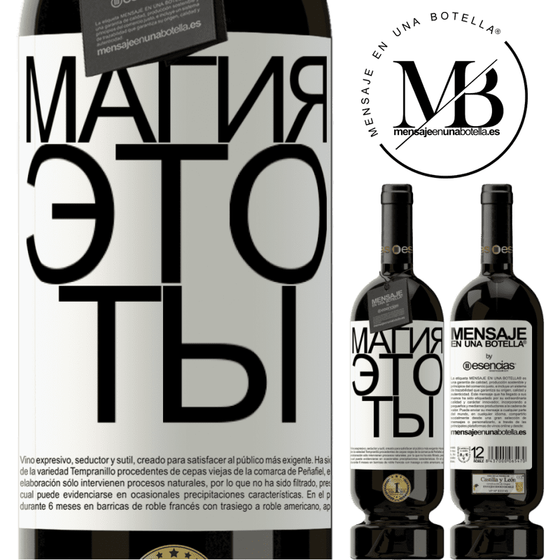«Магия это ты» Premium Edition MBS® Бронировать