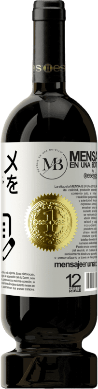 «独自のメッセージを書く» プレミアム版 MBS® 予約する