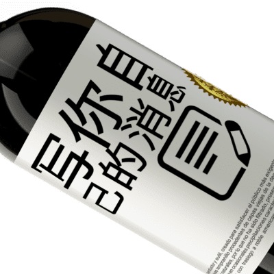 独特的个人表达. «Wine me up and watch me go!» 高级版 MBS® 预订