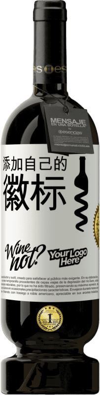 49,95 € | 红酒 高级版 MBS® 预订 添加自己的徽标 白标. 可自定义的标签 预订 12 个月 收成 2014 Tempranillo