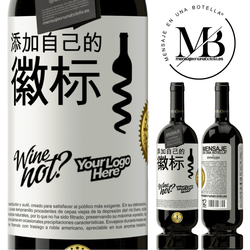 49,95 € 免费送货 | 红酒 高级版 MBS® 预订 添加自己的徽标 白标. 可自定义的标签 预订 12 个月 收成 2015 Tempranillo