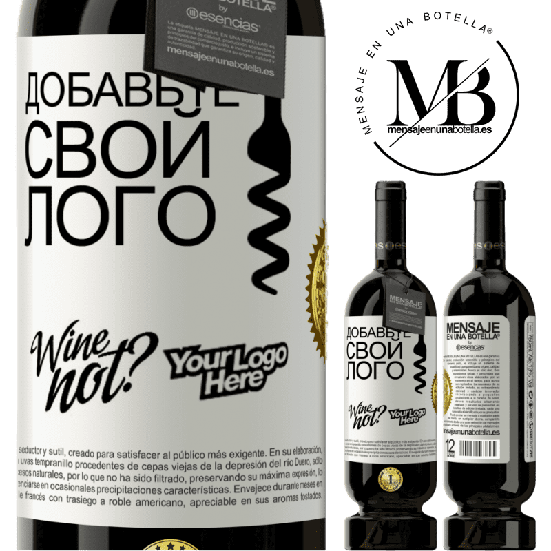 49,95 € Бесплатная доставка | Красное вино Premium Edition MBS® Бронировать Добавьте свой лого Белая этикетка. Настраиваемая этикетка Бронировать 12 Месяцы Урожай 2016 Tempranillo