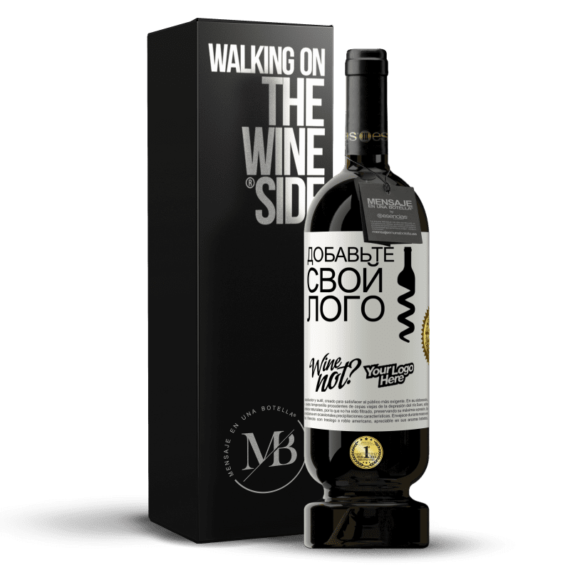 49,95 € Бесплатная доставка | Красное вино Premium Edition MBS® Бронировать Добавьте свой лого Белая этикетка. Настраиваемая этикетка Бронировать 12 Месяцы Урожай 2016 Tempranillo