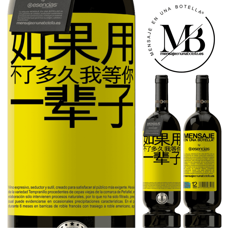 «如果用不了多久，我等你一辈子» 高级版 MBS® 预订