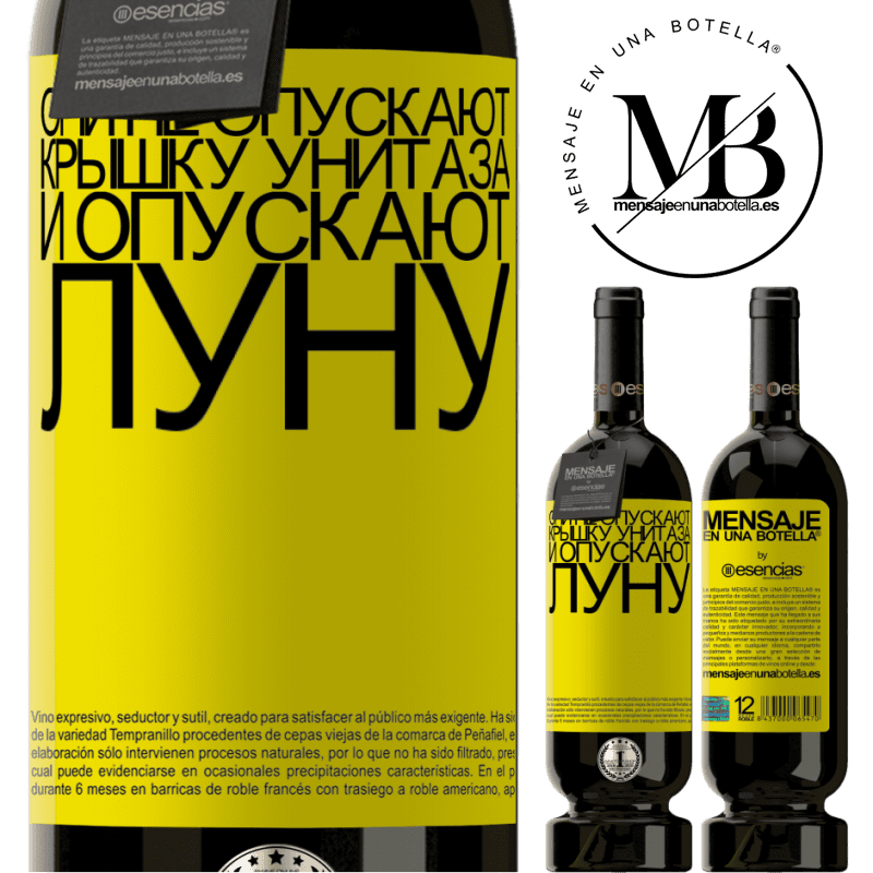 «Они не опускают крышку унитаза и опускают луну» Premium Edition MBS® Бронировать