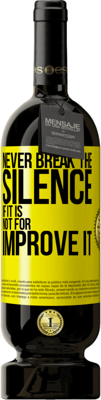 «沈黙を改善しないのであれば、沈黙を破らないでください» プレミアム版 MBS® 予約する