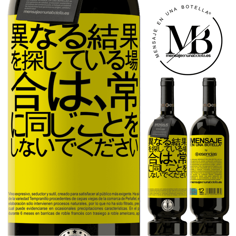 «異なる結果を探している場合は、常に同じことをしないでください» プレミアム版 MBS® 予約する