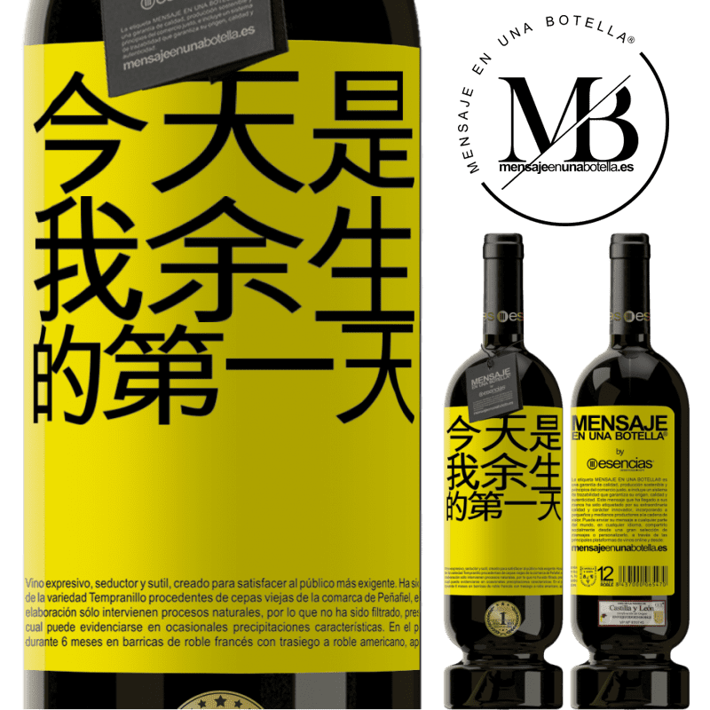 «今天是我余生的第一天» 高级版 MBS® 预订