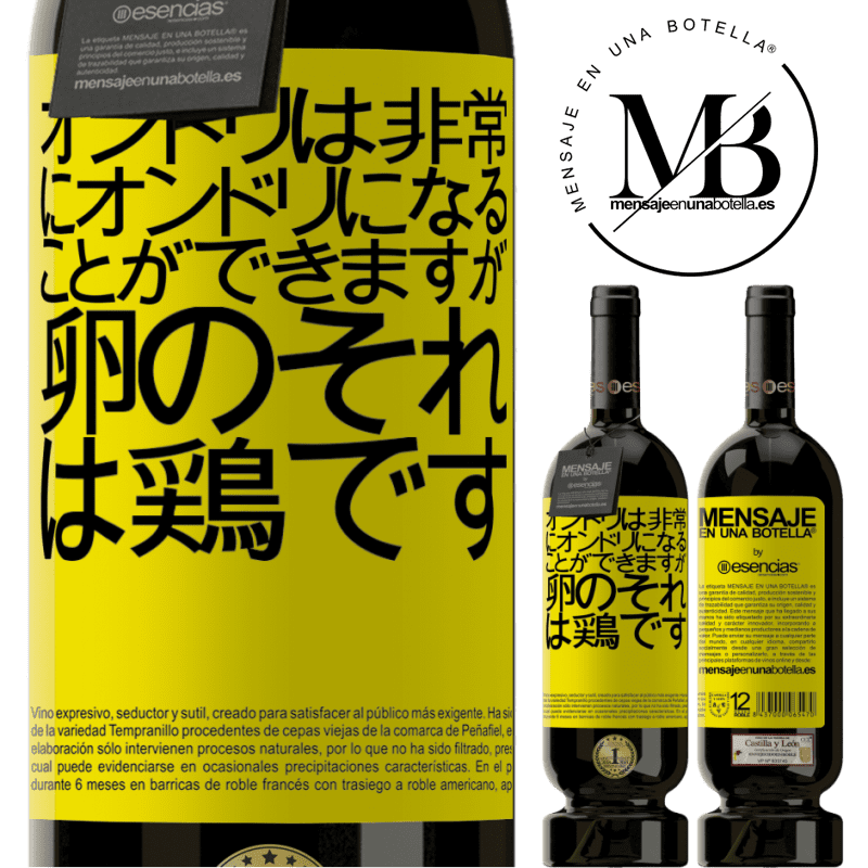 «オンドリは非常にオンドリになることができますが、卵のそれは鶏です» プレミアム版 MBS® 予約する