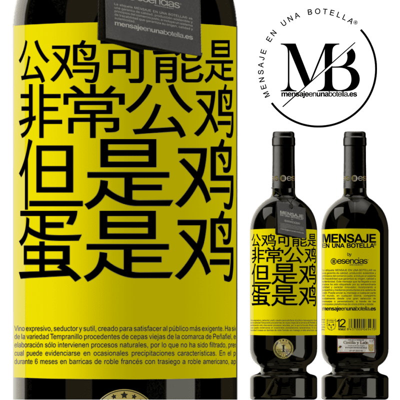 «公鸡可能是非常公鸡，但是鸡蛋是鸡» 高级版 MBS® 预订
