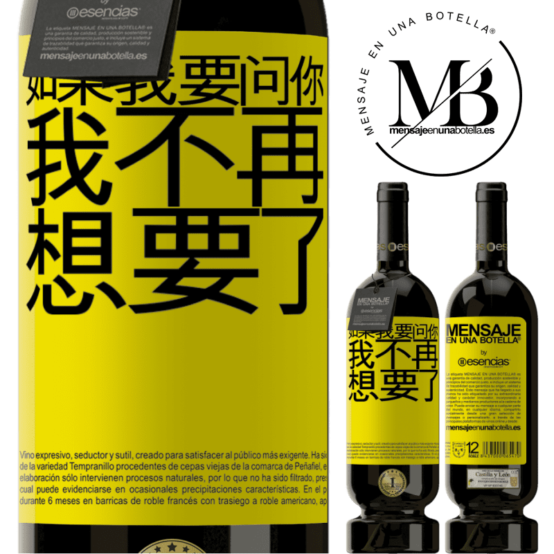 «如果我要问你，我不再想要了» 高级版 MBS® 预订