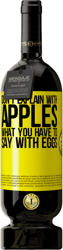 «卵で言うべきことをリンゴで説明しないでください» プレミアム版 MBS® 予約する