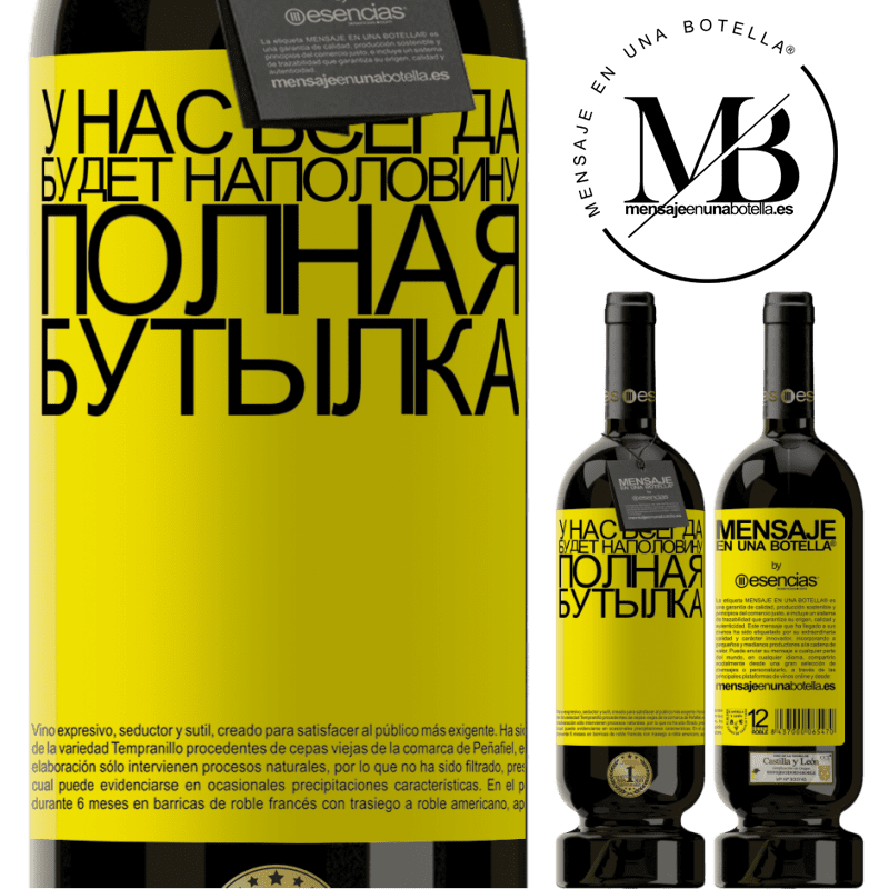 «У нас всегда будет наполовину полная бутылка» Premium Edition MBS® Бронировать