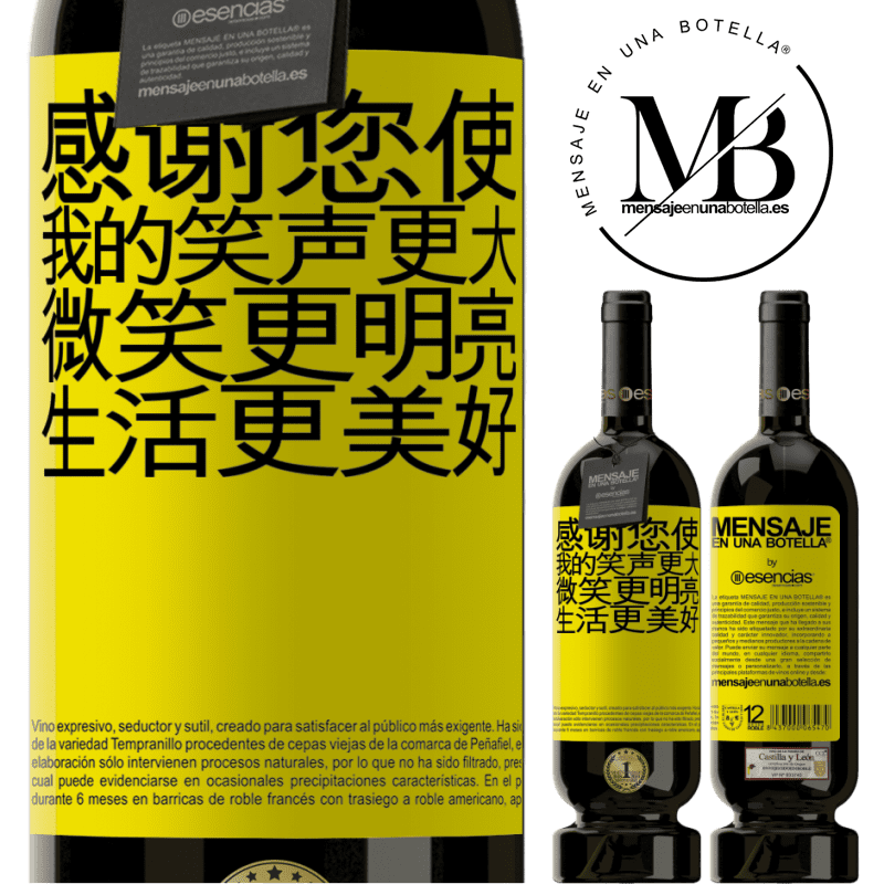 «感谢您使我的笑声更大，微笑更明亮，生活更美好» 高级版 MBS® 预订