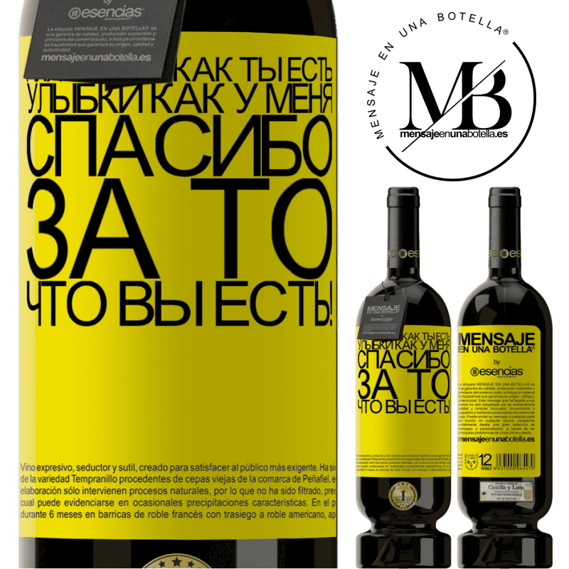 «Для таких как ты есть улыбки как у меня. Спасибо за то, что вы есть!» Premium Edition MBS® Бронировать