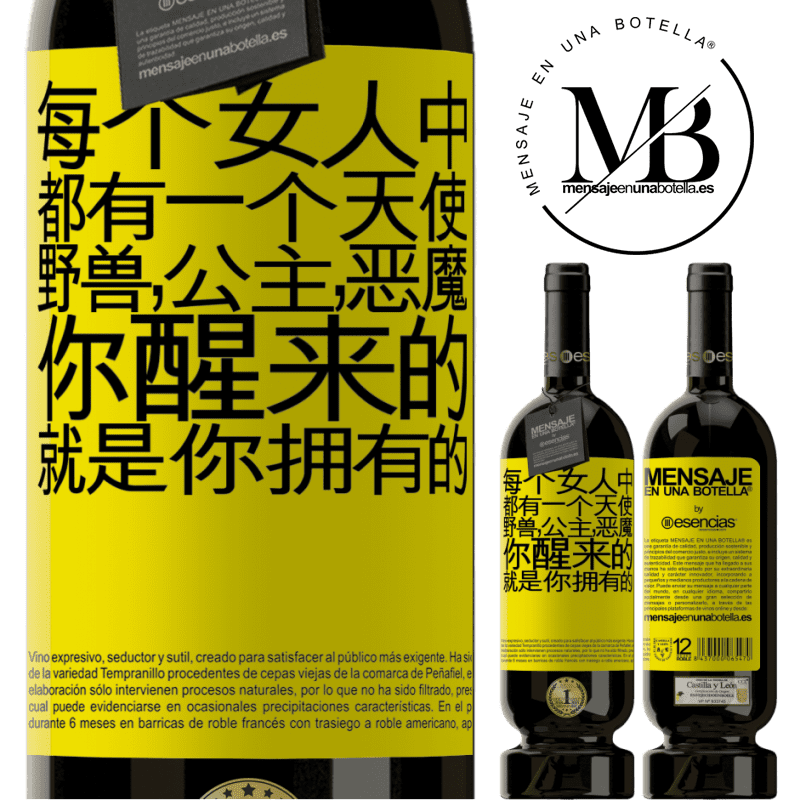 «每个女人中都有一个天使，野兽，公主，恶魔。你醒来的就是你拥有的» 高级版 MBS® 预订