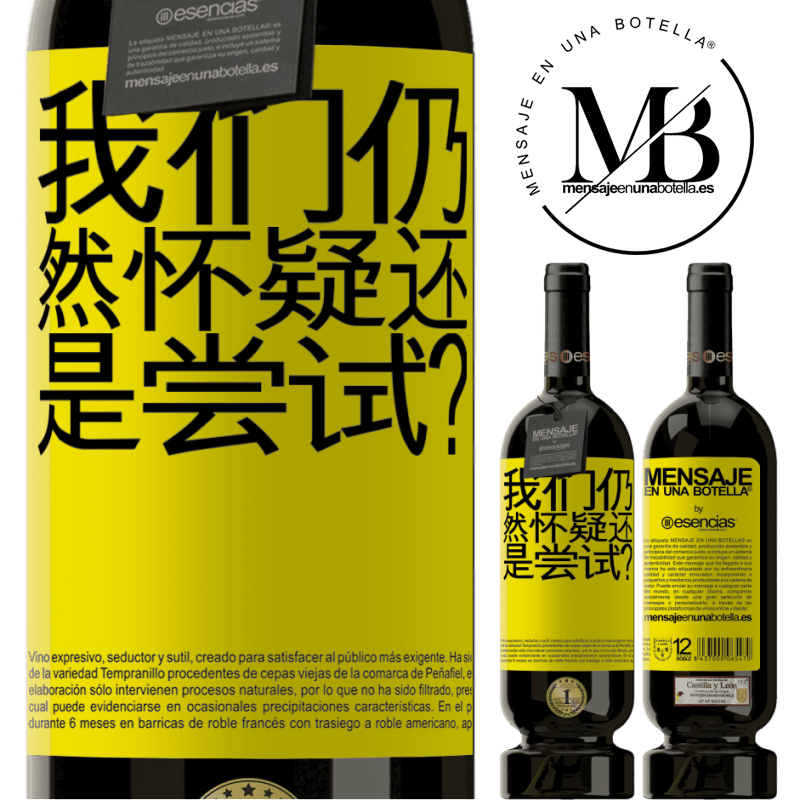 «我们仍然怀疑还是尝试？» 高级版 MBS® 预订