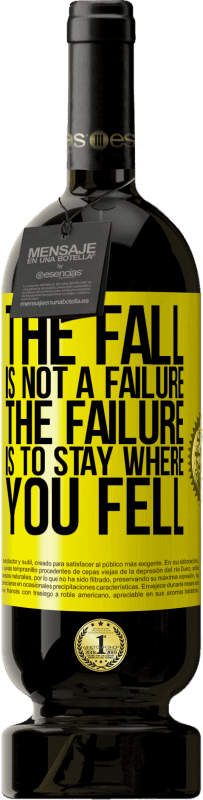 «秋は失敗ではありません。失敗はあなたが落ちた場所に留まることです» プレミアム版 MBS® 予約する