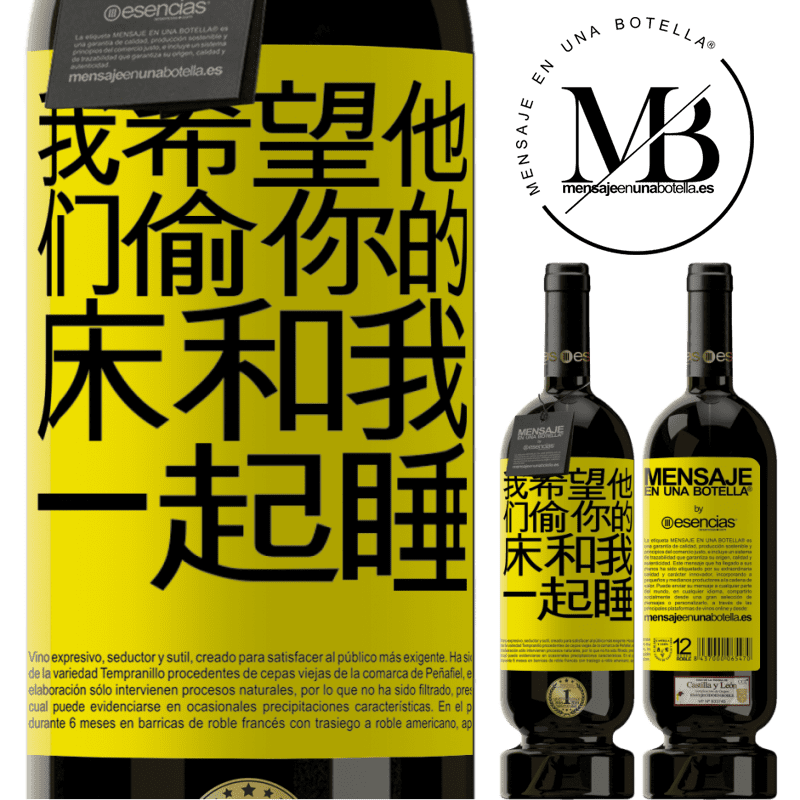 «我希望他们偷你的床和我一起睡» 高级版 MBS® 预订