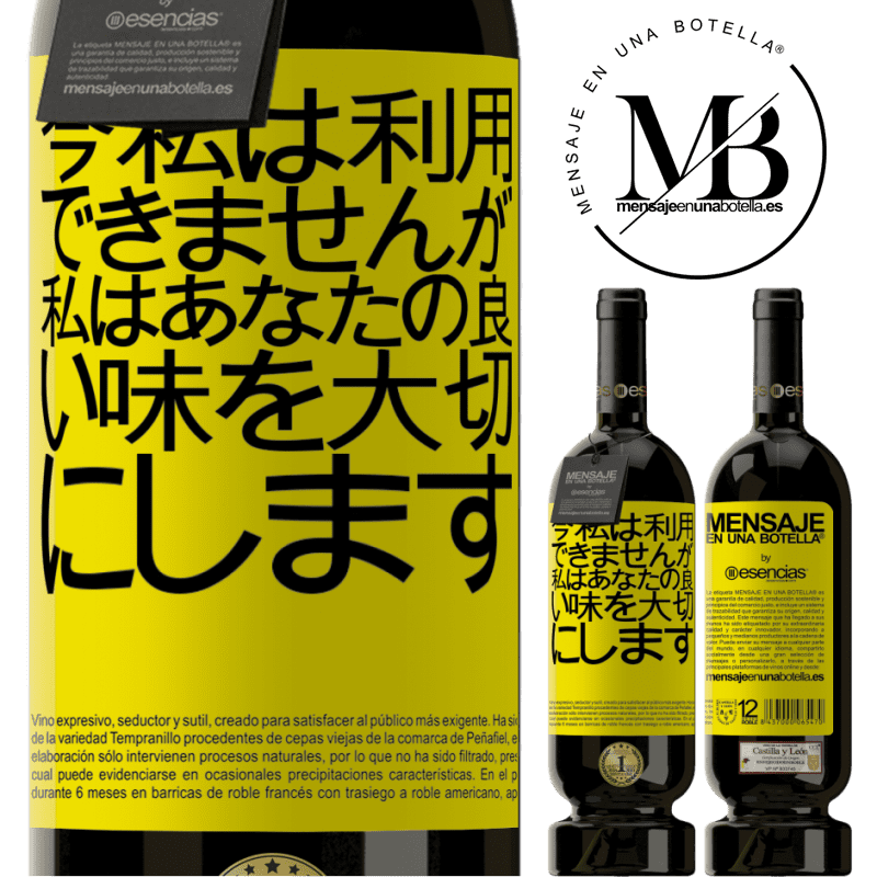 «今私は利用できませんが、私はあなたの良い味を大切にします» プレミアム版 MBS® 予約する