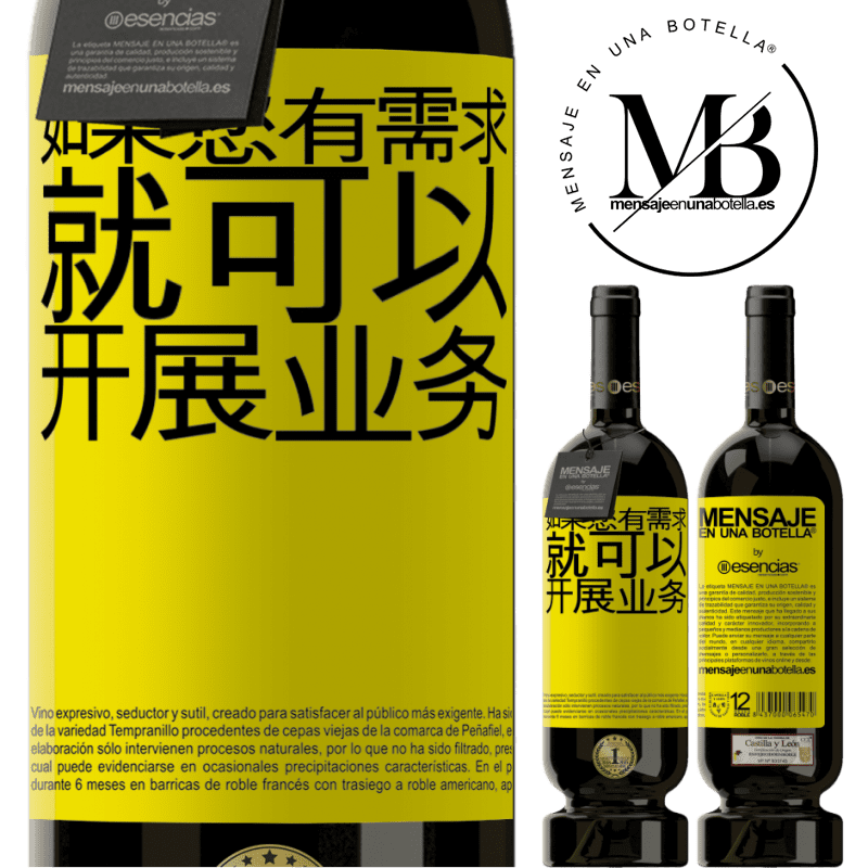 «如果您有需求，就可以开展业务» 高级版 MBS® 预订