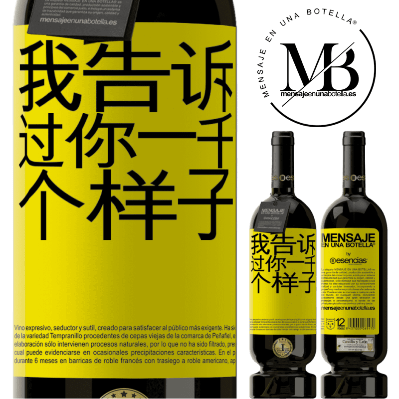 «我告诉过你一千个样子» 高级版 MBS® 预订