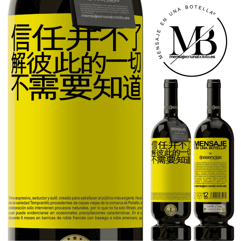 «信任并不了解彼此的一切。不需要知道» 高级版 MBS® 预订