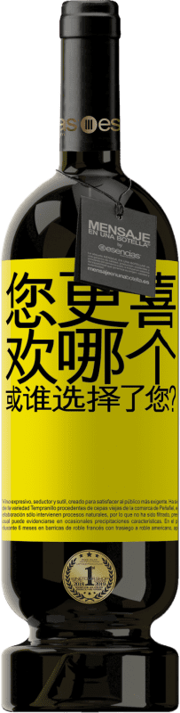 39,95 € 免费送货 | 红酒 高级版 MBS® Reserva 您更喜欢哪个，或谁选择了您？ 黄色标签. 可自定义的标签 Reserva 12 个月 收成 2015 Tempranillo