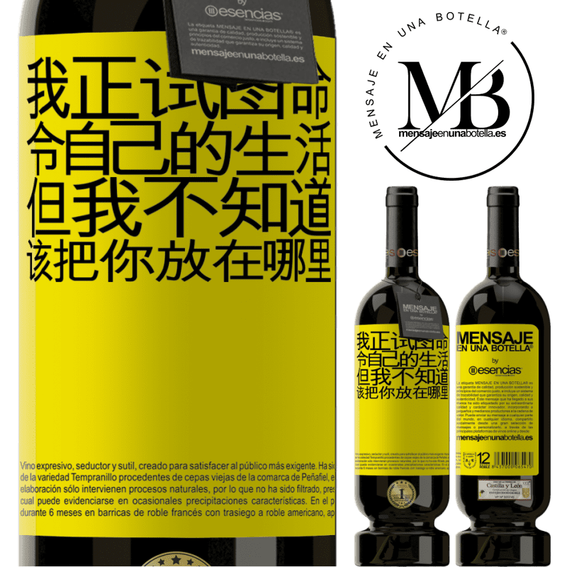 «我正试图命令自己的生活，但我不知道该把你放在哪里» 高级版 MBS® 预订
