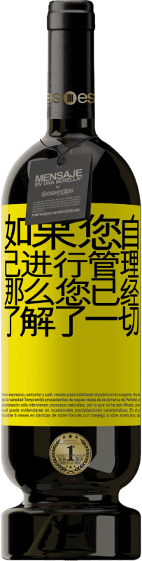 39,95 € 免费送货 | 红酒 高级版 MBS® Reserva 如果您自己进行管理，那么您已经了解了一切 黄色标签. 可自定义的标签 Reserva 12 个月 收成 2015 Tempranillo