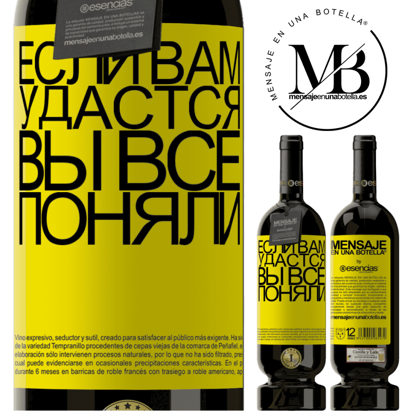 «Если вам удастся, вы все поняли» Premium Edition MBS® Бронировать