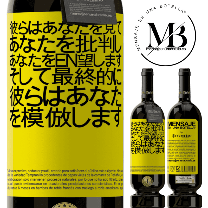 «彼らはあなたを見て、あなたを批判し、あなたをen望します...そして最終的に、彼らはあなたを模倣します» プレミアム版 MBS® 予約する