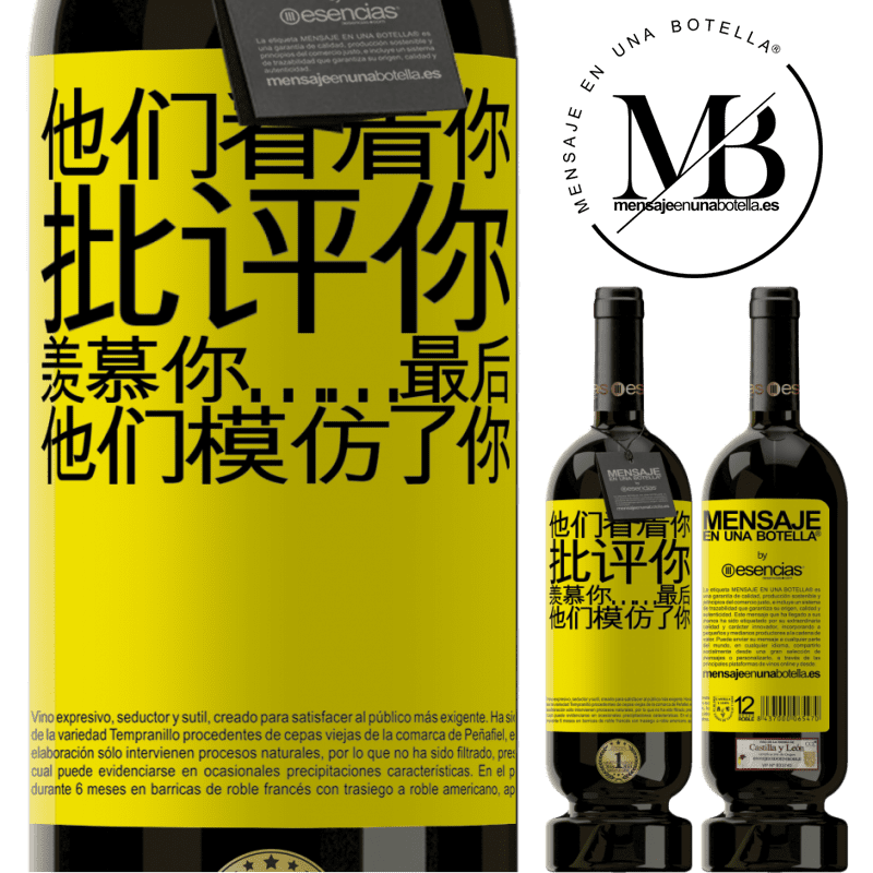 «他们看着你，批评你，羡慕你……最后，他们模仿了你» 高级版 MBS® 预订