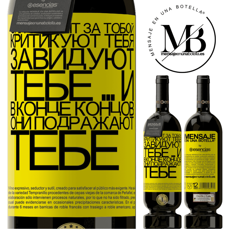 «Они следят за тобой, критикуют тебя, завидуют тебе ... и, в конце концов, они подражают тебе» Premium Edition MBS® Бронировать